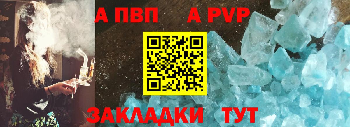 Alpha PVP кристаллы Калач-на-Дону