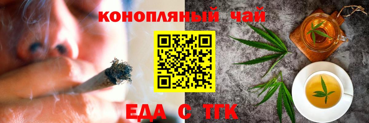 Печенье с ТГК конопля  Вход с VPN  Калач-на-Дону 