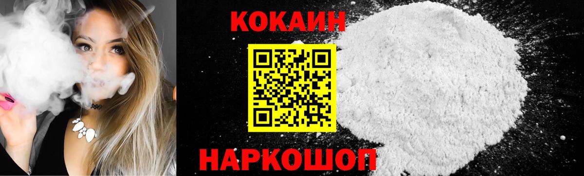 Cocaine 98% Калач-на-Дону