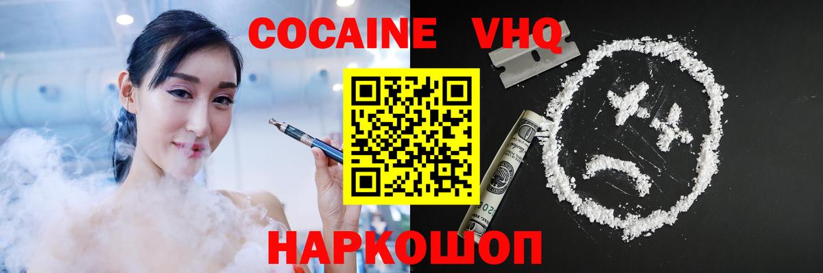 Калач-на-Дону  COCAIN Колумбийский  Вход с VPN 