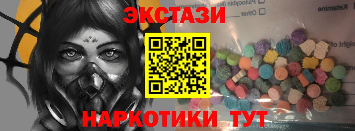 Экстази mix  Вход с VPN  Калач-на-Дону  Экстази диски 