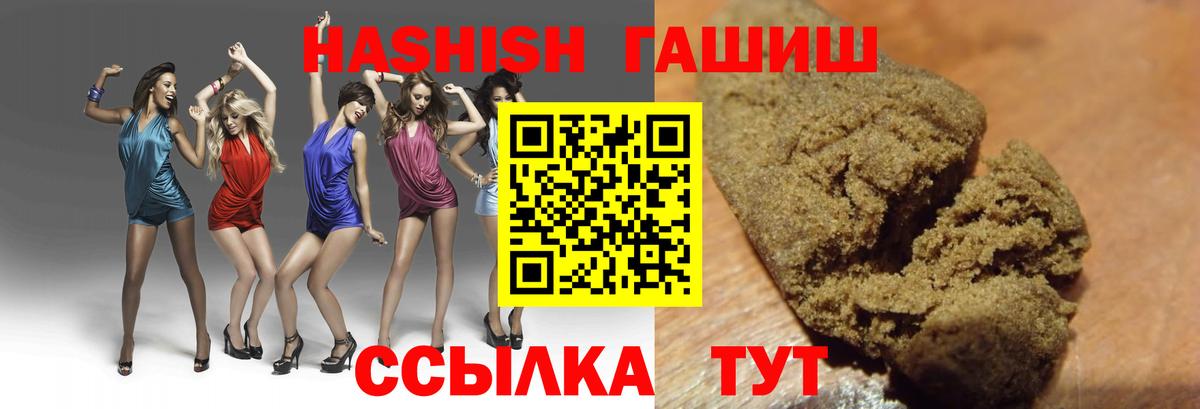 ГАШИШ ice o lator Калач-на-Дону