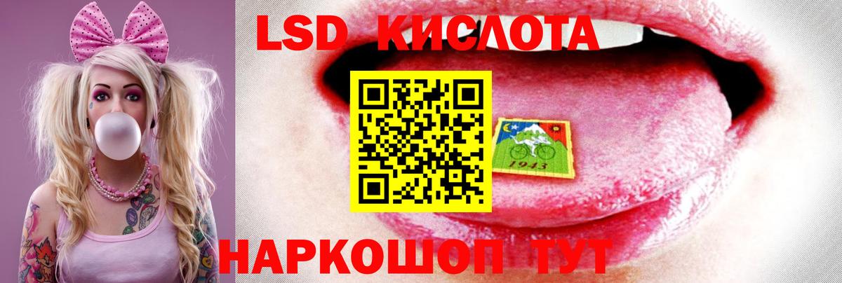 ЛСД экстази кислота Калач-на-Дону