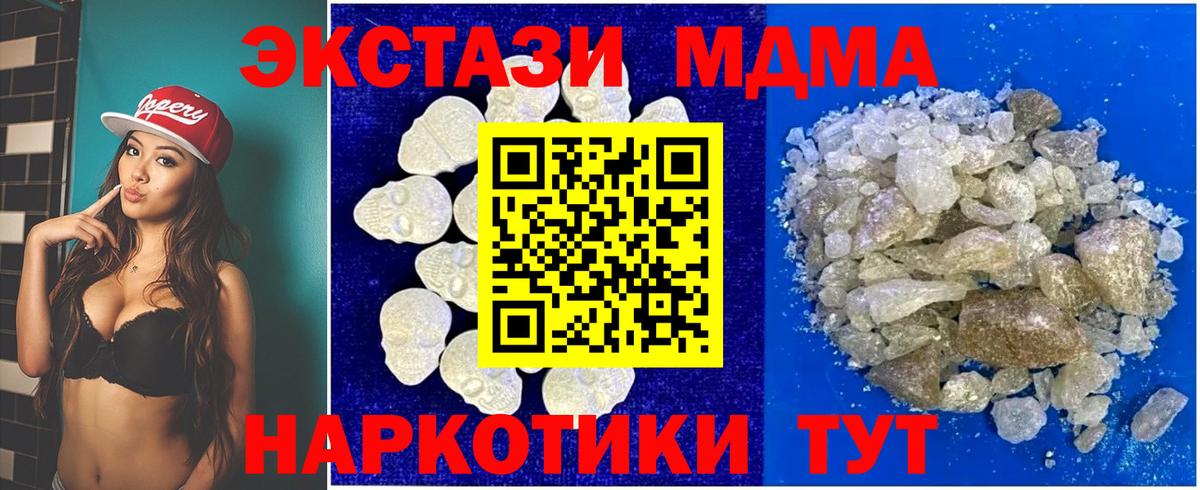 MDMA crystal Калач-на-Дону
