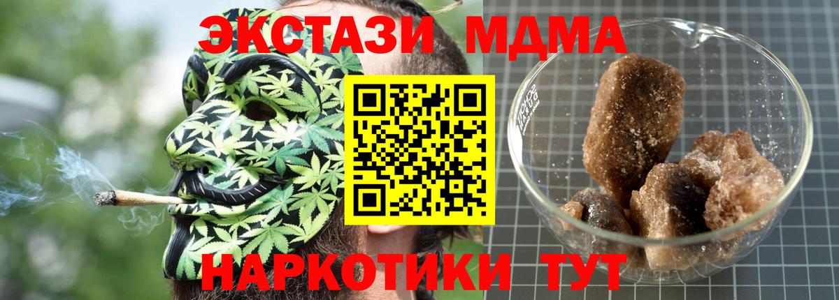 МДМА кристаллы  Вход с VPN  Калач-на-Дону 