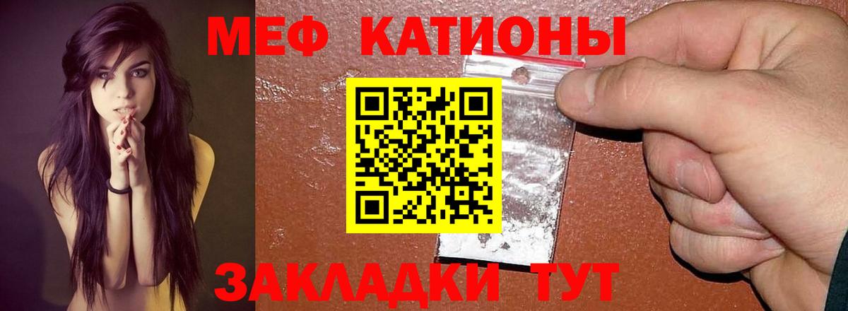 Меф мука Калач-на-Дону