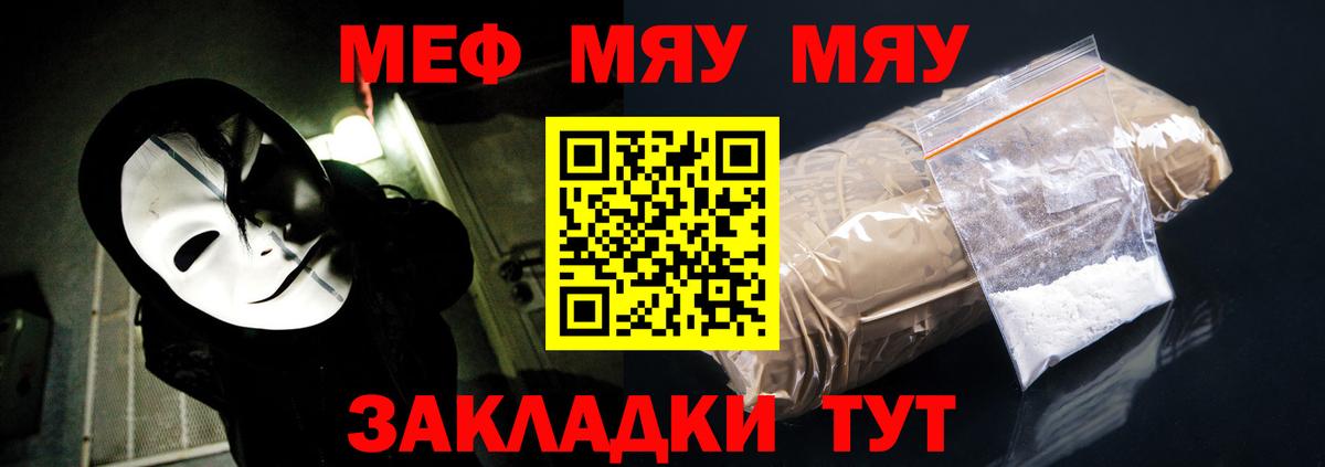 МЕФ  где продают   Мефедрон 4 MMC  Вход с VPN  Калач-на-Дону  Меф VHQ 