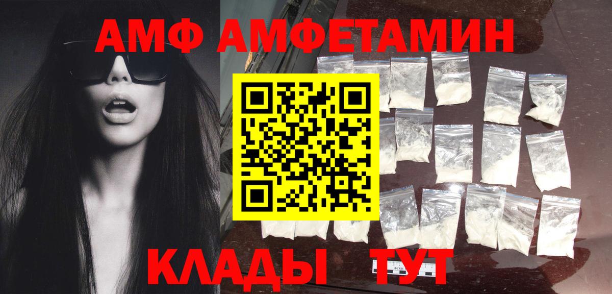 Калач-на-Дону  Первитин кристалл  Вход с VPN 