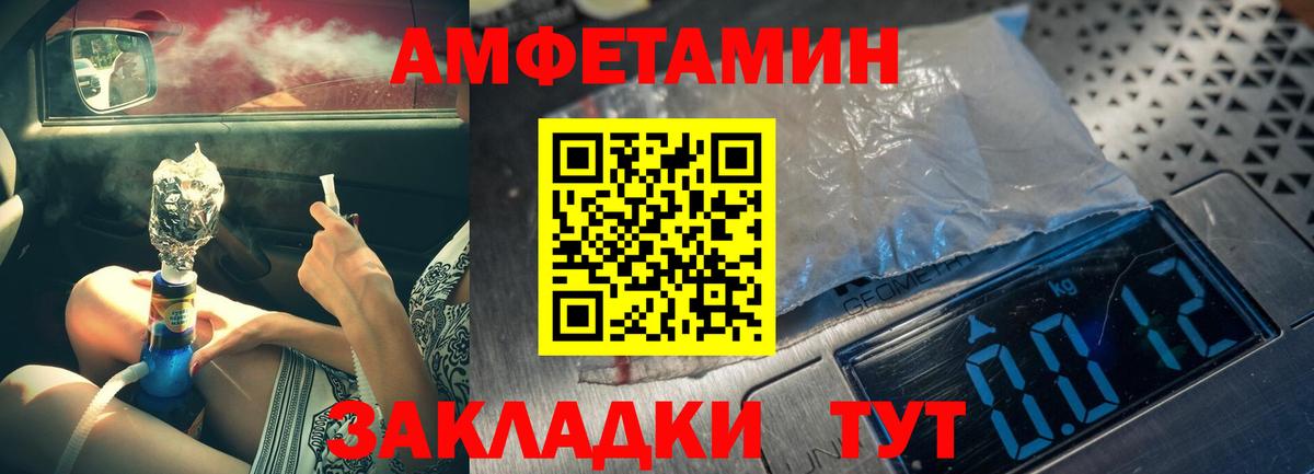 МЕТАМФЕТАМИН кристалл Калач-на-Дону