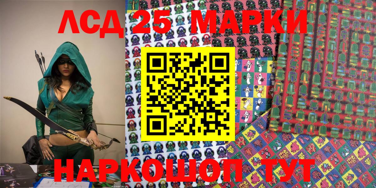 Марки 25I-NBOMe 1,8мг  Вход с VPN  Калач-на-Дону 
