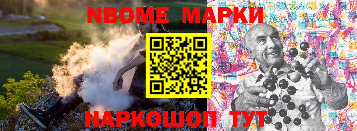 Наркотические марки 1500мкг Калач-на-Дону
