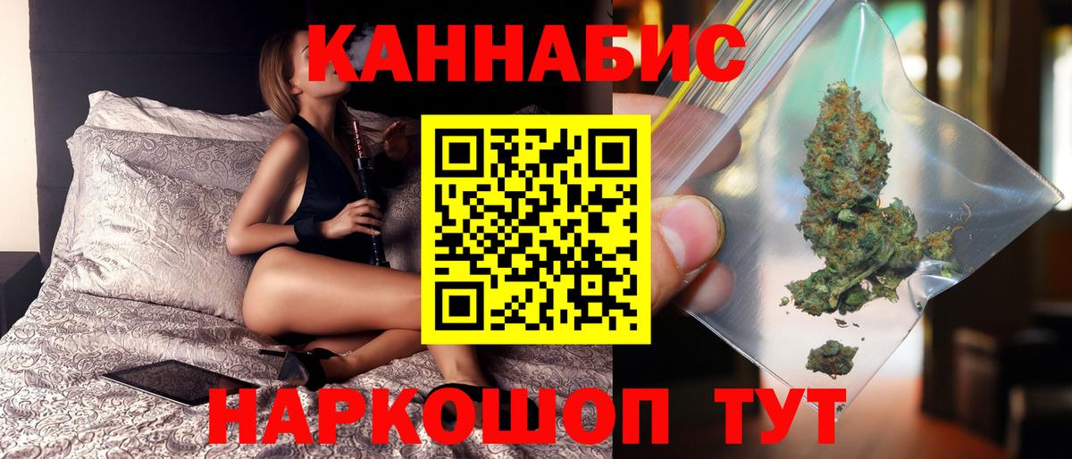 Бошки Шишки Amnesia  Бошки Шишки ГИДРОПОН  Калач-на-Дону  Бошки марихуана Ganja  Конопля White Widow  Вход с VPN 